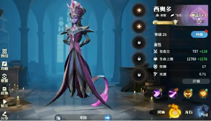 龙石战争角色推荐攻略,龙石战争强力角色分享