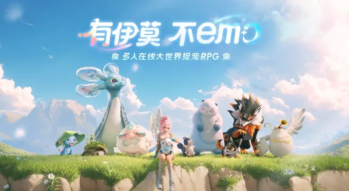 莫伊游戏公测震撼来袭！一键预约攻略全汇总