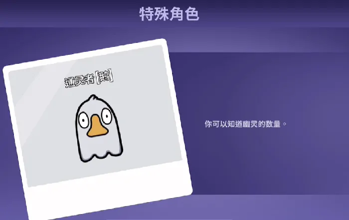 鹅鸭杀各角色介绍,鹅鸭杀手游角色一览