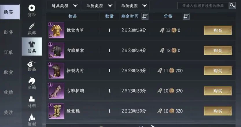 大奉打更人外观的获取方法,大奉打更人手游外观怎么获取