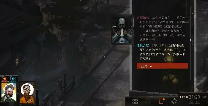 极乐迪斯科技能怎么选,极乐迪斯科技能点分配介绍