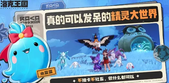 洛克王国世界三测结束了吗，洛克王国世界删档吗