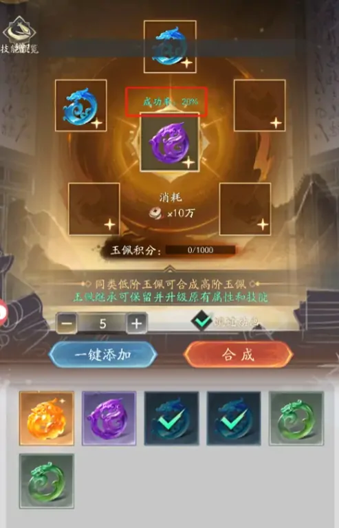 不良人破局玉佩锦囊是什么,不良人破局玉佩锦囊攻略