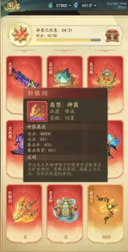 九州异兽记阵容推荐,九州异兽记阵容怎么搭配