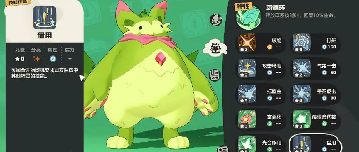 洛克王国世界魔力猫怎么样,洛克王国世界魔力猫强度介绍