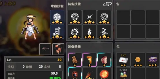 疾风骑士boss攻略是什么,疾风骑士boss攻略解析