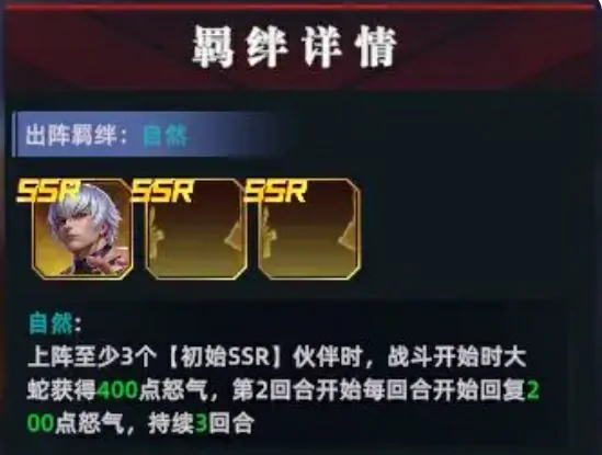 全明星觉醒大蛇怎么玩,全明星觉醒大蛇角色介绍