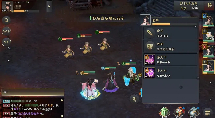 三国志异闻录大乔阵容推荐,大乔加点技能介绍