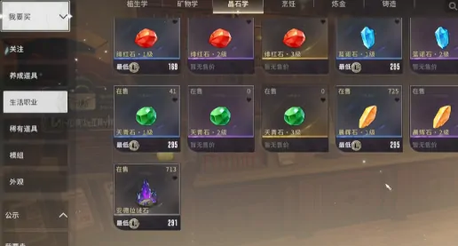 超实用！告诉你星痕共鸣镶嵌选什么好 