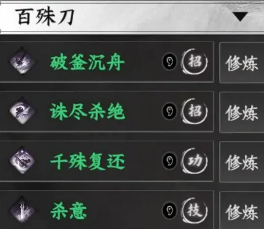 下一站江湖2最强刀法介绍,下一站江湖2手游最强刀法有哪些