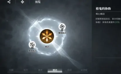 境界刀鸣井上织姬操作技巧,境界刀鸣手游井上织姬玩法攻略