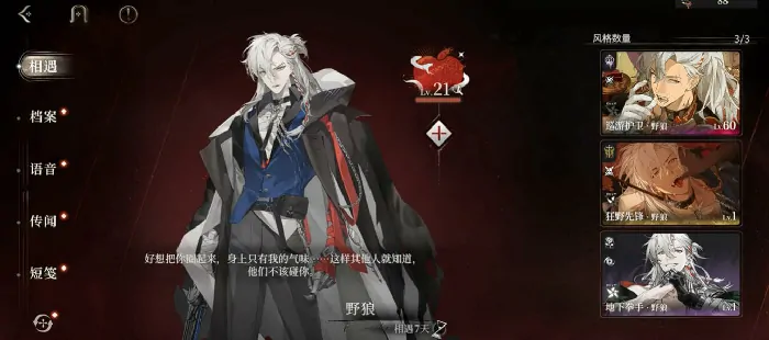代号砰砰好感度满了以后会怎么样,代号砰砰好感度介绍