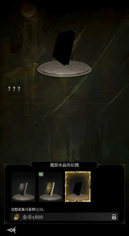 地下城堡4藏书之地最后一本书在哪,藏书之地最后一本书位置介绍