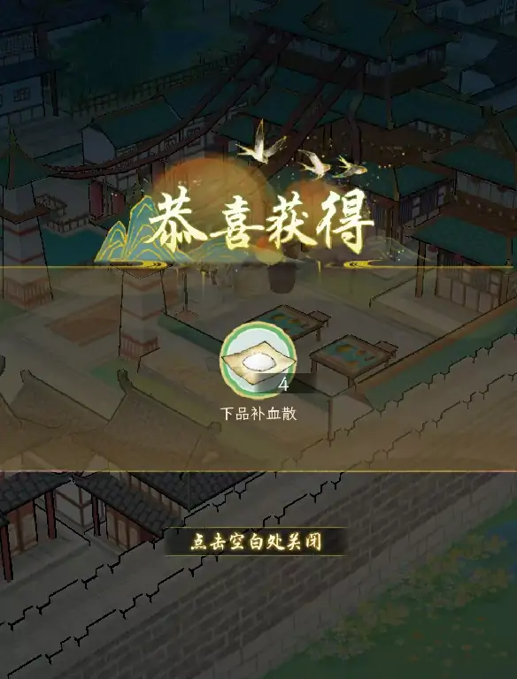 华夏千秋制药玩法全解析 新手必看攻略