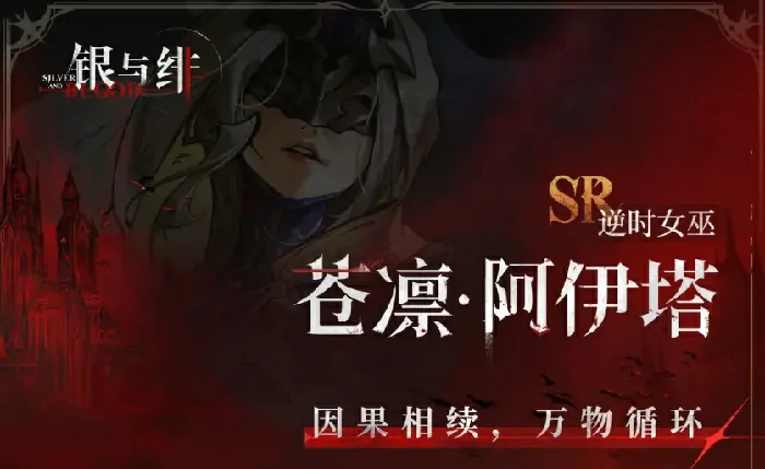 银与绯奶妈有哪些,银与绯治疗角色推荐
