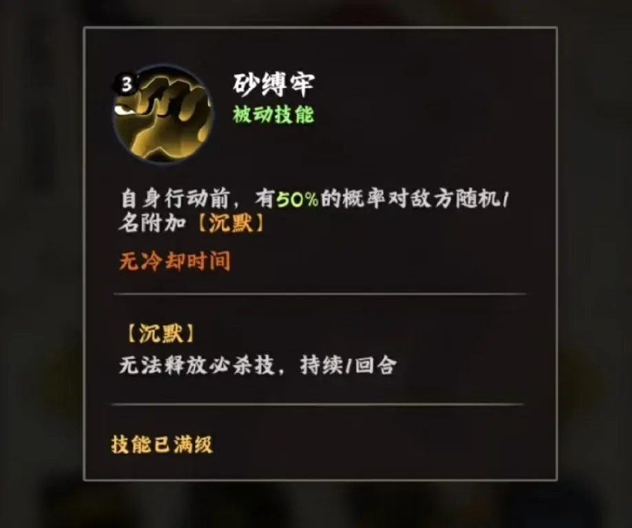 火影忍者木叶高手我爱罗技能详解,火影忍者木叶高手我爱罗技能有哪些,火影忍者
