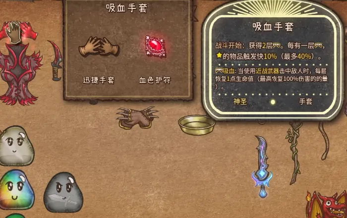 背包乱斗怎么融合,背包乱斗手游融合方法