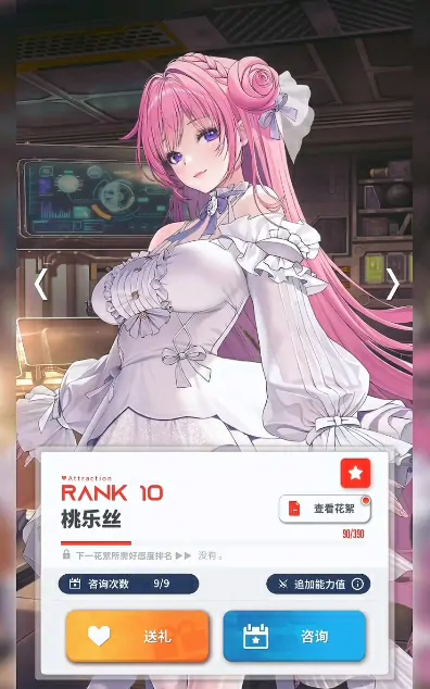 胜利女神doro怎么样,胜利女神新的希望桃乐丝详细介绍,胜利女神