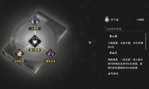 下一站江湖2降龙玩法教程,下一站江湖2手游降龙连招顺序