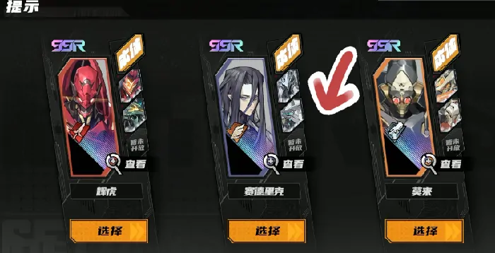 晴空之下新手池三选一选什么,晴空之下新手池三选一推荐