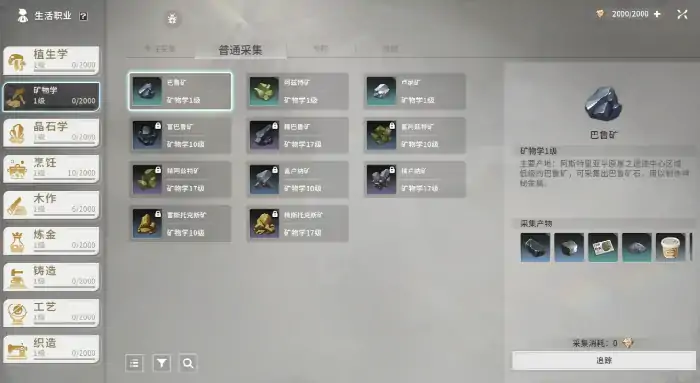 揭秘星痕共鸣矿物学：探索宇宙与地球的奇妙联系