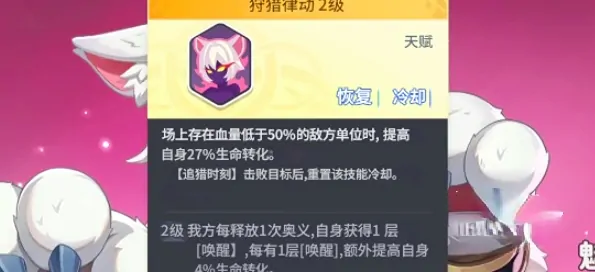 龙魂旅人魅夜之狩芬里尔怎么样,龙魂旅人芬里尔技能属性分享