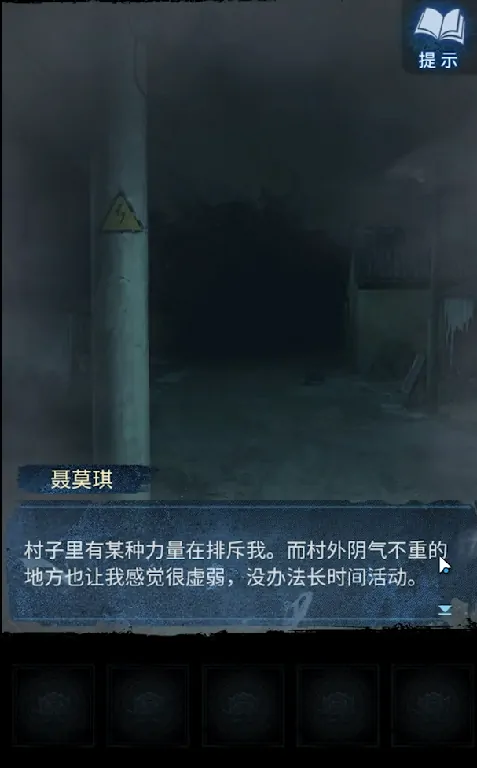 纸嫁衣8第三章攻略分享,纸嫁衣8第三章怎么玩