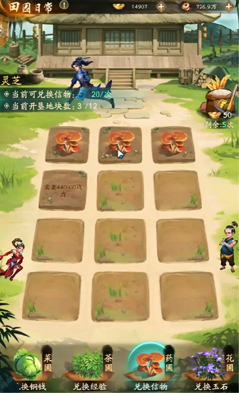 不良人破局田园日常怎么玩,不良人破局田园日常玩法攻略