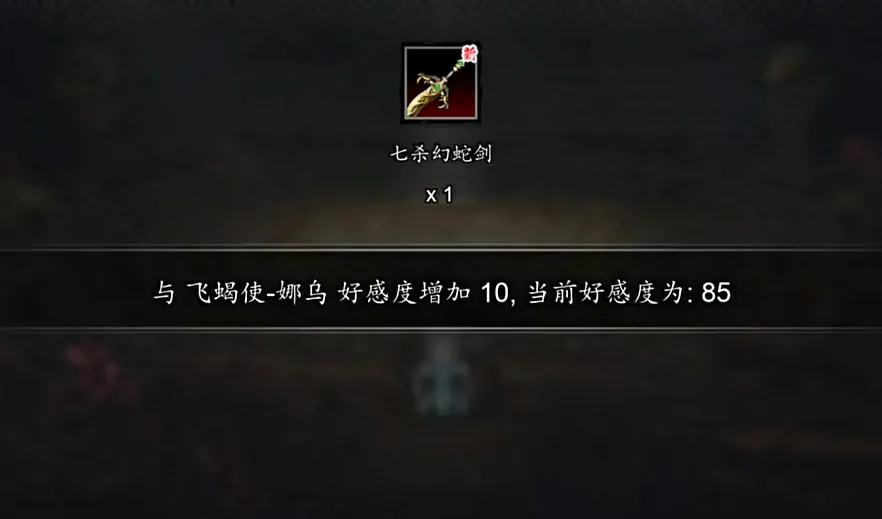 逸剑风云决娜乌好感攻略,逸剑风云决手机版提升娜乌好感的方法大全