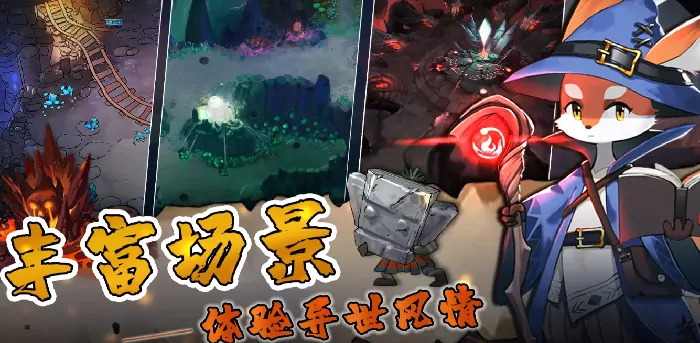 秘境探险家公测时间曝光！