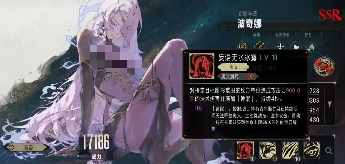 银与绯波奇娜怎么样,银与绯波奇娜技能有哪些