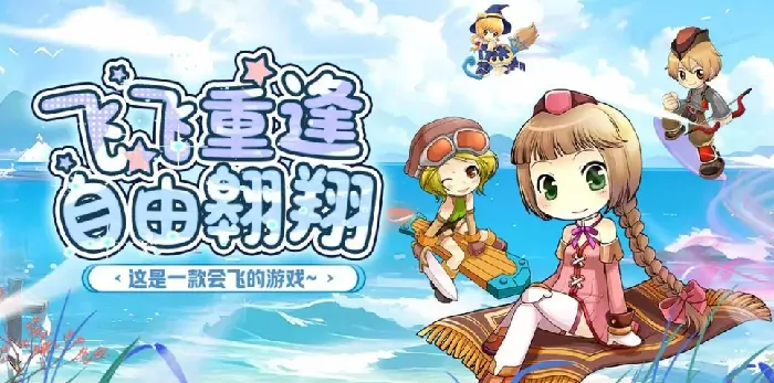 飞飞重逢礼包码兑换攻略 最新大全一键领取