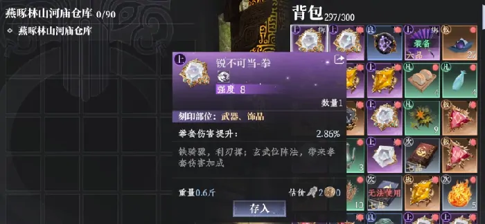 大奉打更人手游南苑怎么玩,大奉打更人手游南苑地区规则介绍