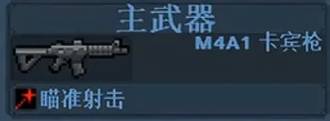 破门而入行动小队升级攻略,破门而入行动小队怎么升级
