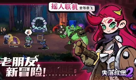 失落城堡2单机版下载方式,失落城堡2怎么下载