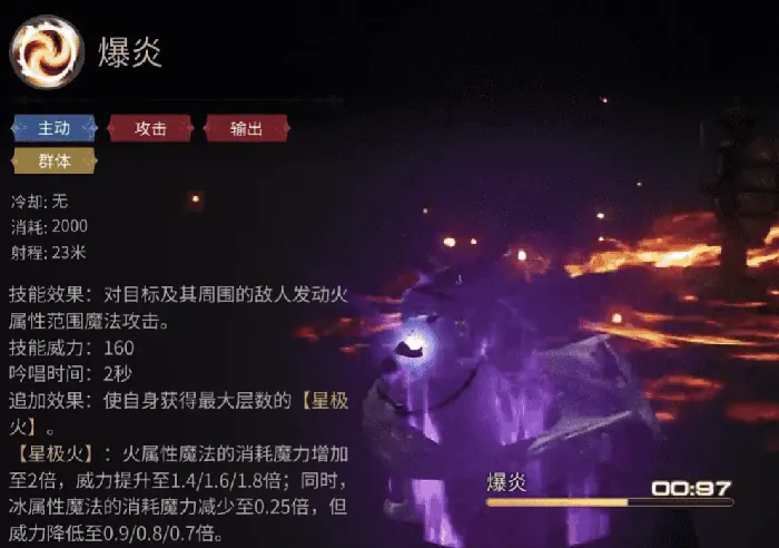 最终幻想14水晶世界黑魔法师怎么样,FF14手游黑魔技能介绍