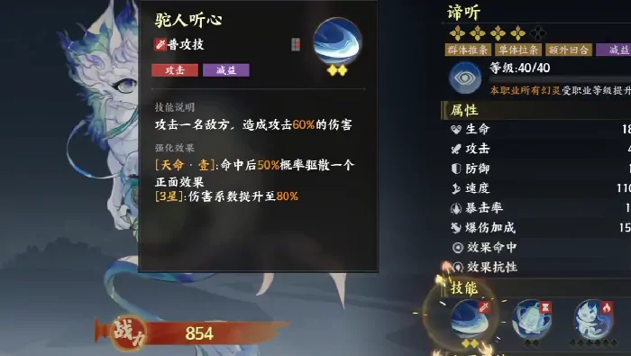 灵兽大冒险谛听强度高吗,灵兽大冒险谛听强度分析