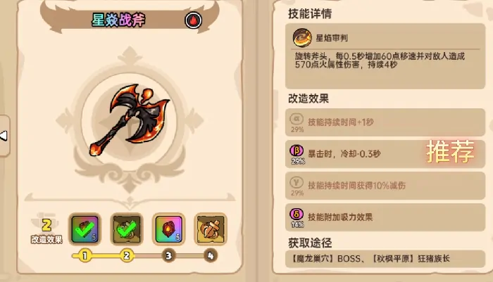 英勇之地武器图纸怎么用,英勇之地手游武器图纸用法介绍