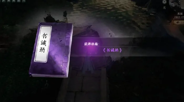 下一站江湖2澄心石像怎么通关,下一站江湖2手游澄心石像通关攻略