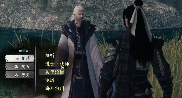 下一站江湖2道士怎么解锁,下一站江湖2手游道士解锁条件