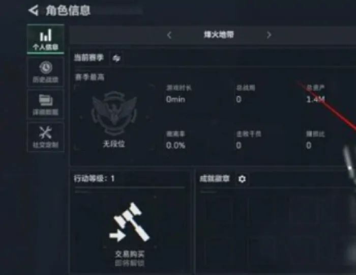 代号撤离改名怎么改,代号撤离改名方法教程