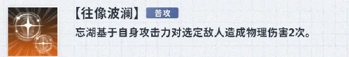 新月同行忘湖介绍,新月同行忘湖怎么样
