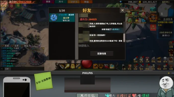 速来！获取中国式网游安卓版最新下载地址