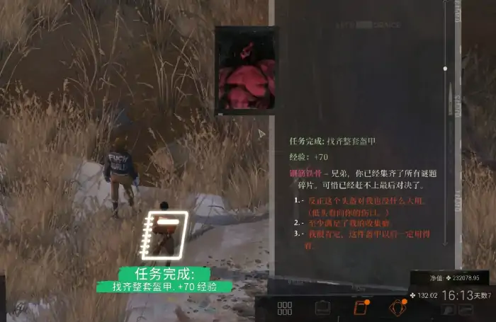 极乐迪斯科道具盔甲如何获得,极乐迪斯科手机版盔甲获取一览