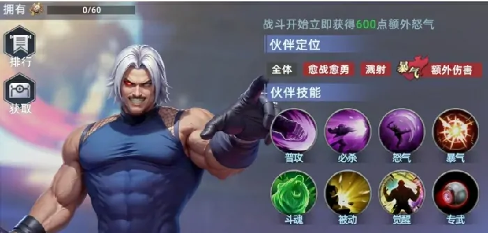 全明星觉醒手游最强角色榜出炉！谁才是版本真神？
