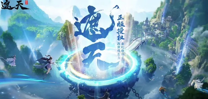 遮天世界上线时间,遮天世界什么时候公测