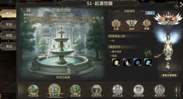 奇迹世界起源赛季任务有哪些,奇迹世界起源赛季玩法攻略