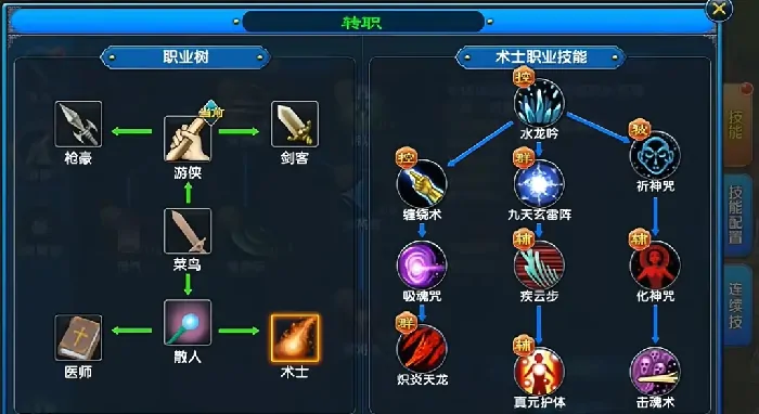 武林外传十年之约职业选择指南,武林外传十年之约职业选择推荐