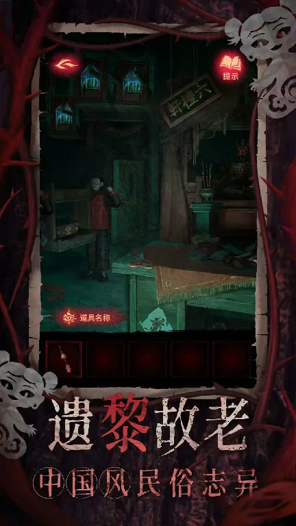 纸嫁衣8主角是谁,纸嫁衣8主角叫什么