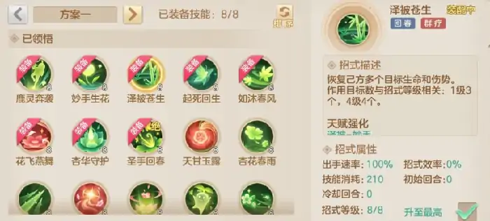 梦想世界长风问剑录职业有哪些,梦想世界长风问剑录职业介绍